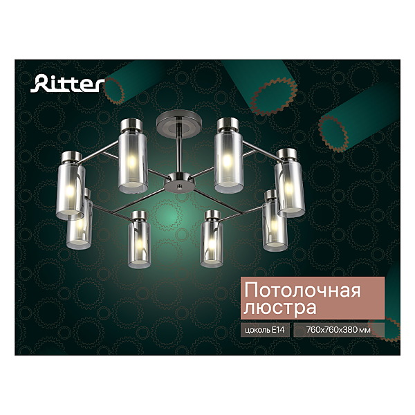 Потолочная люстра Ritter Novara 52556 1